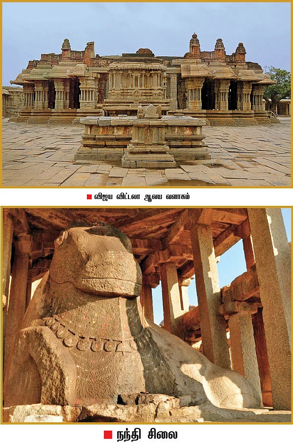 ஆஹா...ஹம்பி!