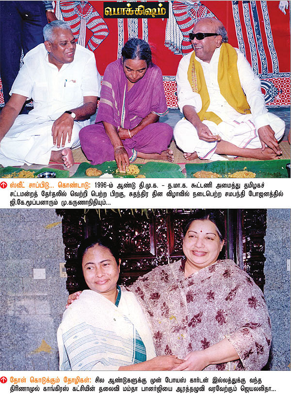 பொக்கிஷம் - அன்று...