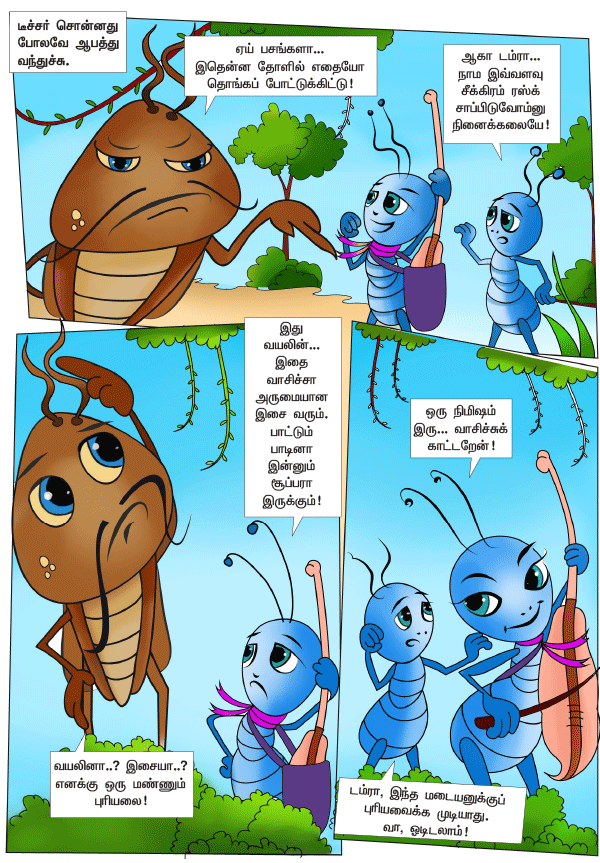 இசைக் கச்சேரி