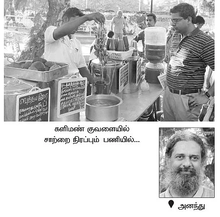 தேங்காய் ஓடு கிண்ணம்... களிமண் குவளை...
