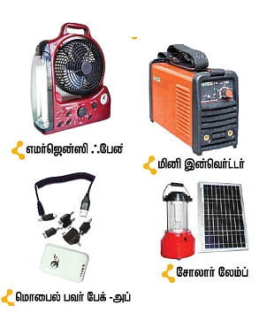 தினம் இருட்டு... அதை விரட்டு!