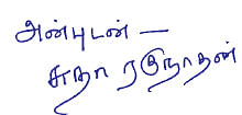 அவளும் நானும் - சுதா ரகுநாதன்