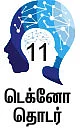சர்வைவா - 11