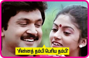 மூங்கில் மூச்சு! - 06