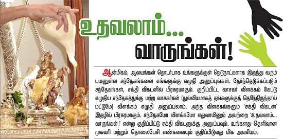 உதவலாம்...வாருங்கள் !