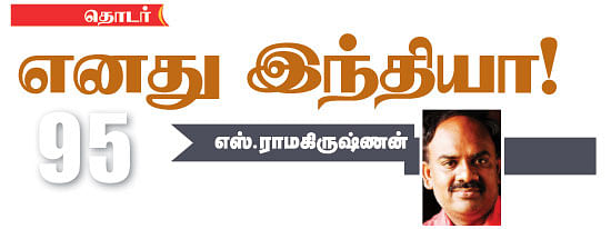 எனது இந்தியா!