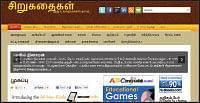 விகடன் வரவேற்பறை !