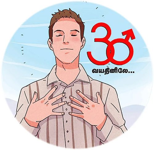 30 வயதினிலே...