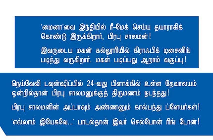 என் ஊர்!