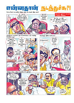 என்னதான் நடந்துச்சு?!