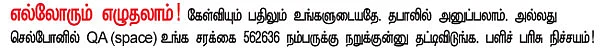 நானே கேள்வி... நானே பதில்!