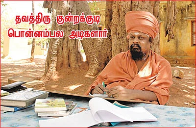 ''பிறர் நலன் பேணுவதே உண்மையான வழிபாடு!''