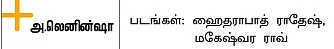 தேவதை தேகம்!