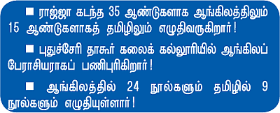 ''இது சித்தர்கள் வாழ்ந்த பூமி!''