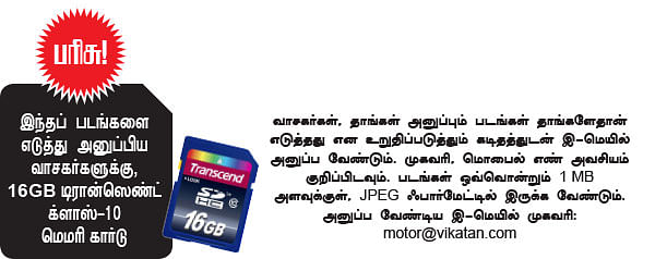 ஆட்டோ ஃபோகஸ்!