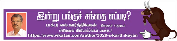பங்குகள்... வாங்கலாம்... விற்கலாம்!
