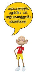 நானும் விகடனும்!