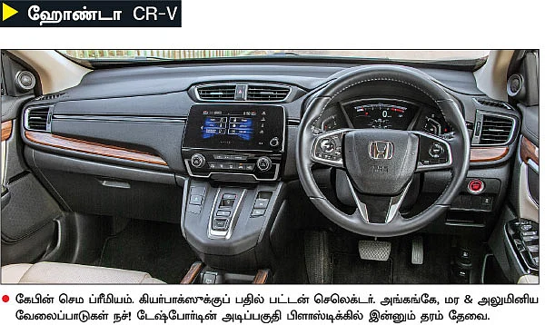 ஸ்கோடா ஏரியாவுக்குள் ஹோண்டா!