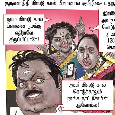 ஆரம்பிச்சுட்டாய்ங்க!