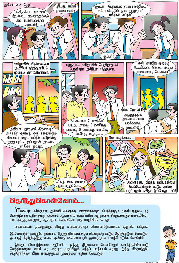 3 ஜீனியஸ்