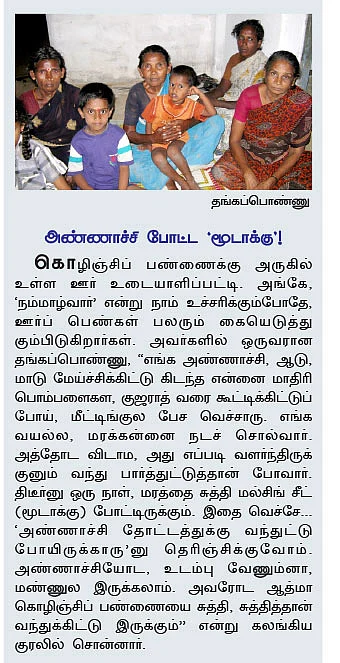 நான் நம்மாழ்வார் பேசுகிறேன்