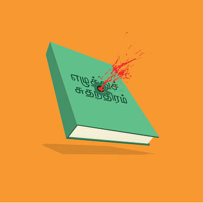 கலைடாஸ்கோப் - 5