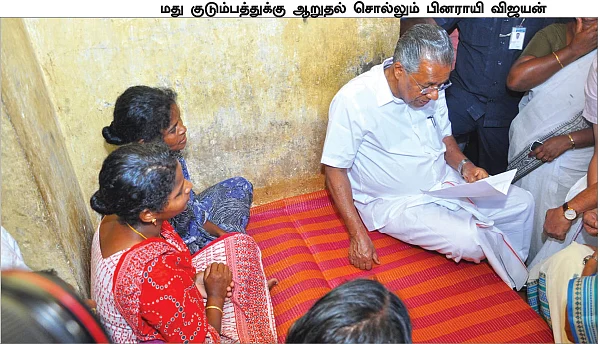 படுகொலை செய்து ஒரு செல்ஃபி!