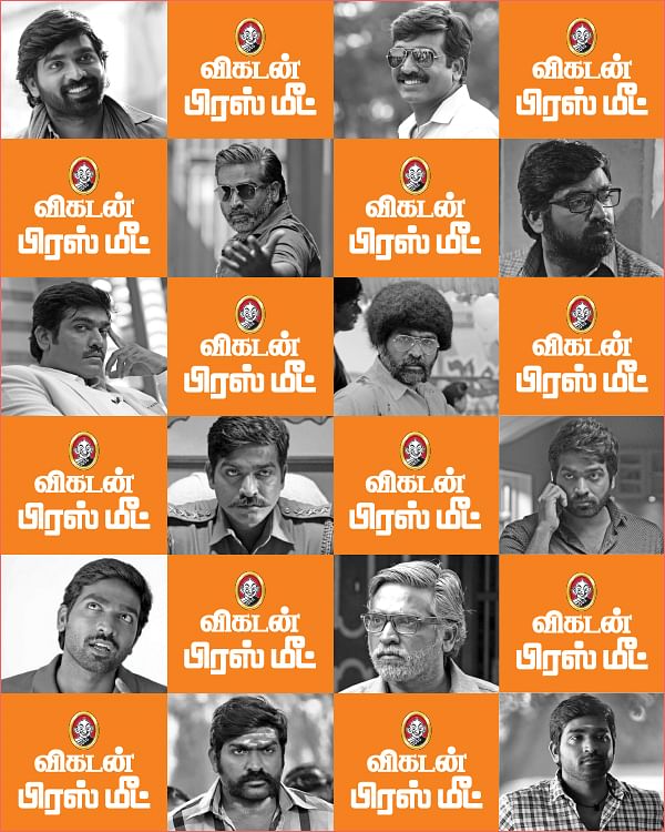 விகடன் பிரஸ்மீட்:  “பிரச்னைகளைச் சொல்ல நல்ல தலைவன் இல்லை!” - விஜய் சேதுபதி 