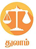 ராசிபலன்
