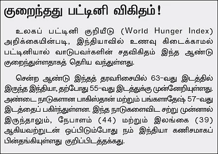 VAO முதல் IAS வரை!