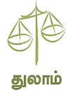 ‘விளம்பி’ தமிழ்ப் புத்தாண்டு பலன்கள்! - எளிய பரிகாரங்களுடன்!