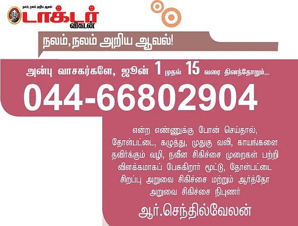நலம், நலம் அறிய ஆவல்!