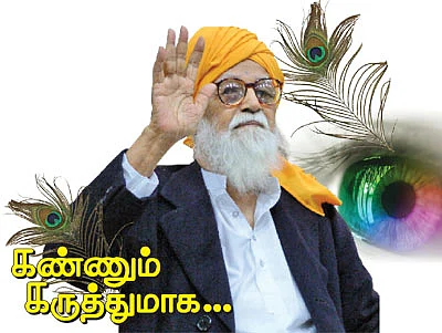 வாழ்க வளமுடன்!
