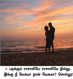 அரபிக் கடலோரம் த்ரில் தேனிலவு!
