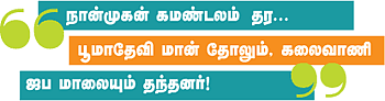 தசாவதாரம் திருத்தலங்கள்!