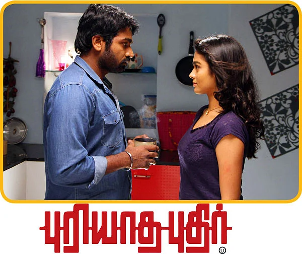 புரியாத புதிர் - சினிமா விமர்சனம்