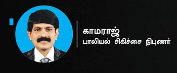 டாக்டர் 360: அதிகரிக்கும் ஆண் மலட்டுத்தன்மை - காரணம் என்ன? - கண்ணீர் துடைப்பது எப்படி?
