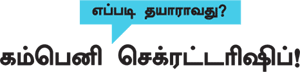 இளைஞர்களுக்கான நாணயம் ஜாப்!