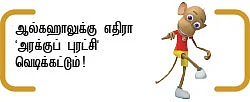 குடி குடியைக் கெடுக்கும் - 3