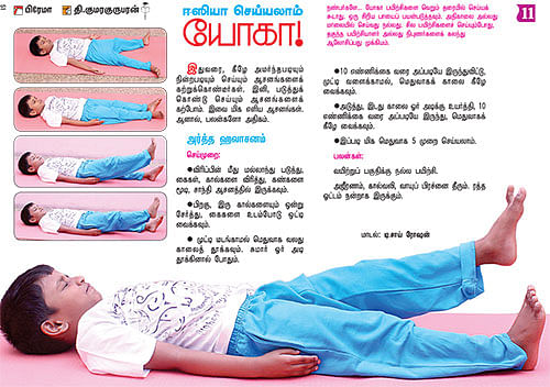 ஈஸியா செய்யலாம் யோகா! - 11