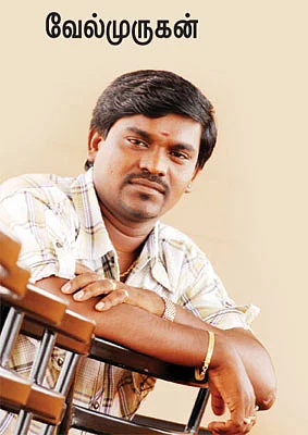 என் ஊர்!