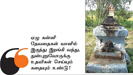 ஒரு கிராமம்... ஒன்பது தெய்வங்கள்!