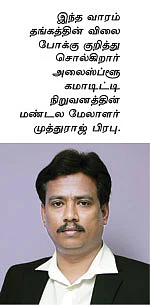 கமாடிட்டி : மெட்டல் - ஆயில்