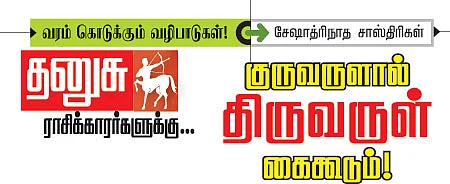 வரம் கொடுக்கும் வழிபாடுகள்!