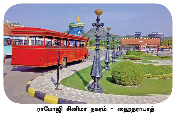 த்ரில் த்ரில் தீம் பார்க்!
