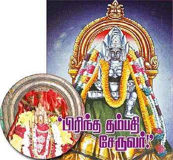 ’பிரிந்த தம்பதி சேருவர்!’