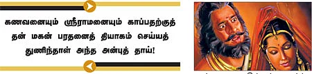 தெரிந்த புராணம்... தெரியாத கதை!