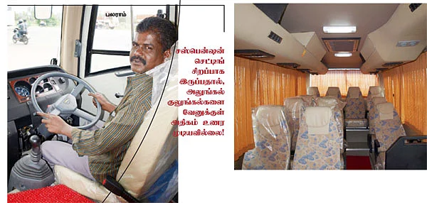 ஹாயா... பயணிக்கலாம்!