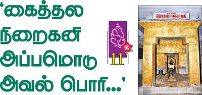 முதல் வணக்கம் முதல்வனுக்கே! -