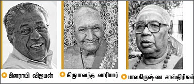 என்னுள் மையம் கொண்ட புயல்! - கமல்ஹாசன் - 9 - பினராயி விஜயனும் கிருபானந்த வாரியாரும்!